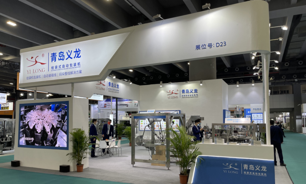 2022.3.4-6参与中国国际包装财产展