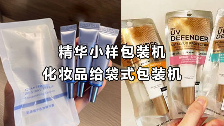 【日化用品系列4】化装品小样17吃瓜

