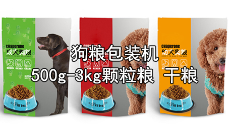 【宠物食物系列1】500g-3kg颗粒粮17吃瓜
