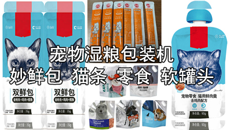 【宠物食物系列3】湿粮17吃瓜
