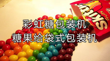 【休闲食物系列3】糖果17吃瓜
