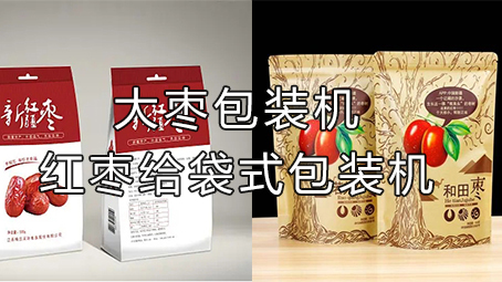 【休闲食物系列4】大枣17吃瓜
