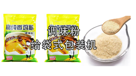 【粉剂系列1】调味粉17吃瓜

