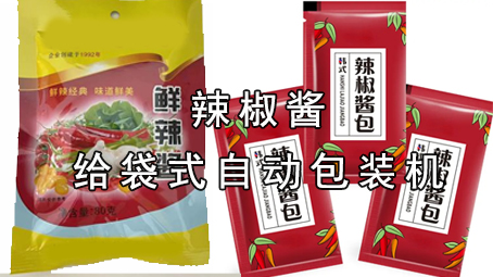【酱料系列7】辣椒酱17吃瓜
