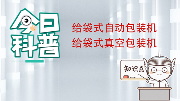 【科普系列1】预制菜包装进程中的困难难点